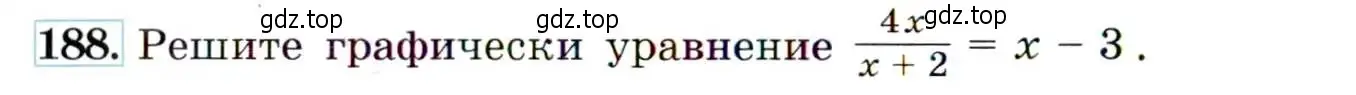 Условие номер 188 (страница 64) гдз по алгебре 9 класс Макарычев, Миндюк, учебник