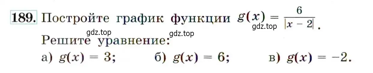 Условие номер 189 (страница 64) гдз по алгебре 9 класс Макарычев, Миндюк, учебник