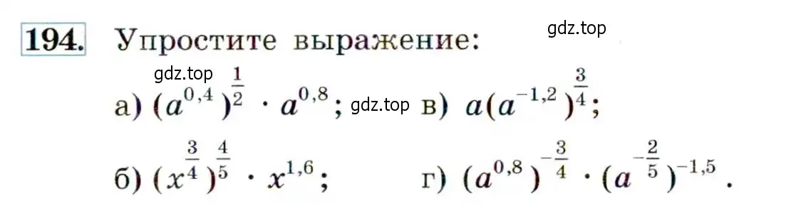 Условие номер 194 (страница 67) гдз по алгебре 9 класс Макарычев, Миндюк, учебник