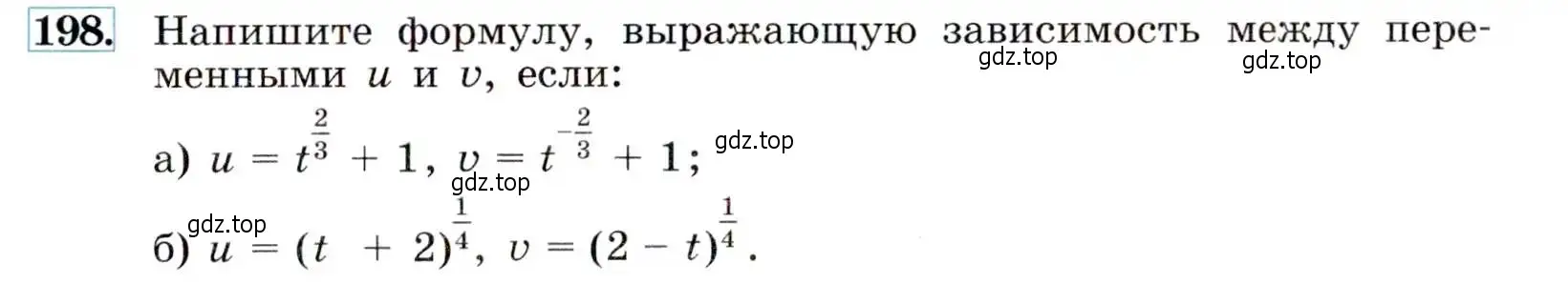 Условие номер 198 (страница 67) гдз по алгебре 9 класс Макарычев, Миндюк, учебник