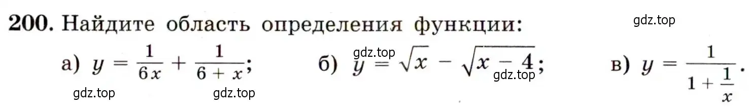 Условие номер 200 (страница 68) гдз по алгебре 9 класс Макарычев, Миндюк, учебник