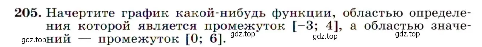 Условие номер 205 (страница 69) гдз по алгебре 9 класс Макарычев, Миндюк, учебник