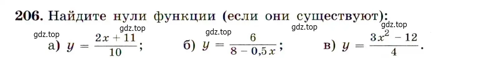 Условие номер 206 (страница 69) гдз по алгебре 9 класс Макарычев, Миндюк, учебник