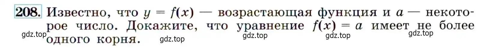 Условие номер 208 (страница 69) гдз по алгебре 9 класс Макарычев, Миндюк, учебник