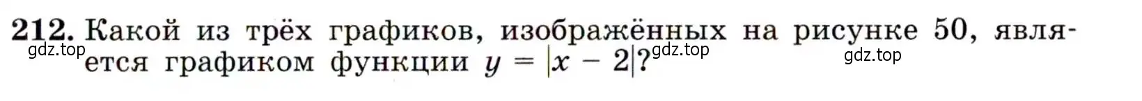 Условие номер 212 (страница 69) гдз по алгебре 9 класс Макарычев, Миндюк, учебник