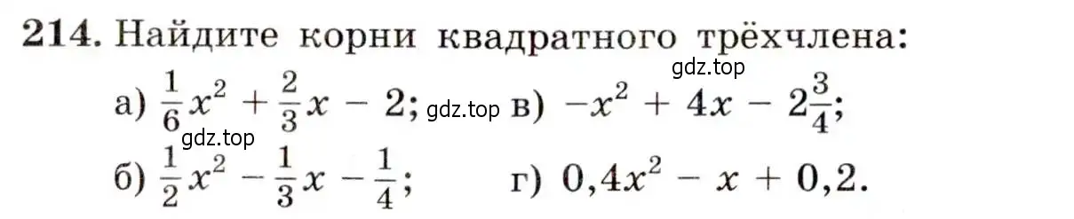 Условие номер 214 (страница 70) гдз по алгебре 9 класс Макарычев, Миндюк, учебник