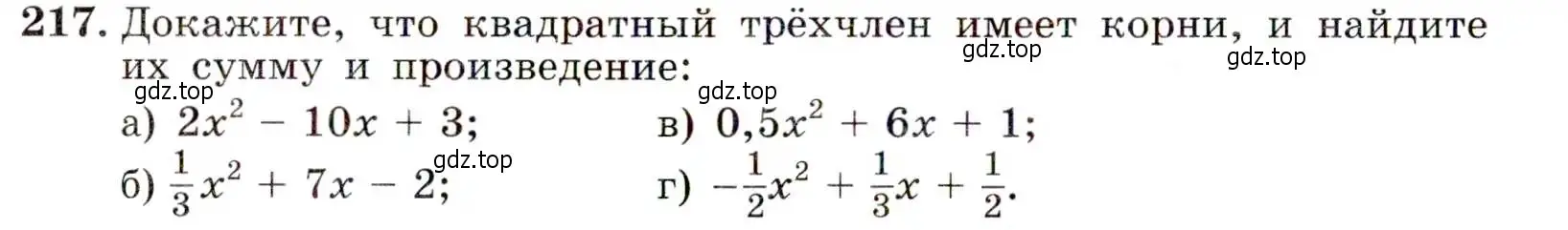 Условие номер 217 (страница 70) гдз по алгебре 9 класс Макарычев, Миндюк, учебник