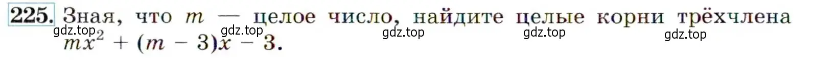 Условие номер 225 (страница 70) гдз по алгебре 9 класс Макарычев, Миндюк, учебник