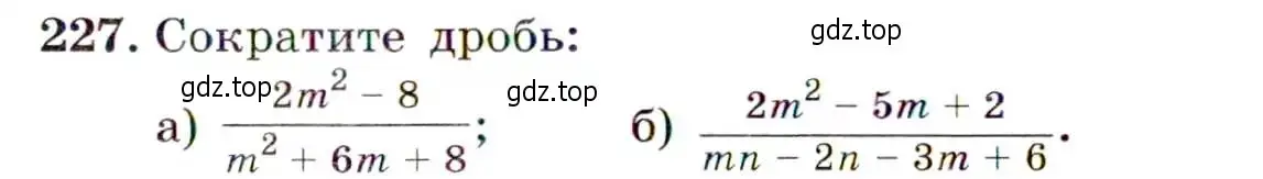 Условие номер 227 (страница 71) гдз по алгебре 9 класс Макарычев, Миндюк, учебник