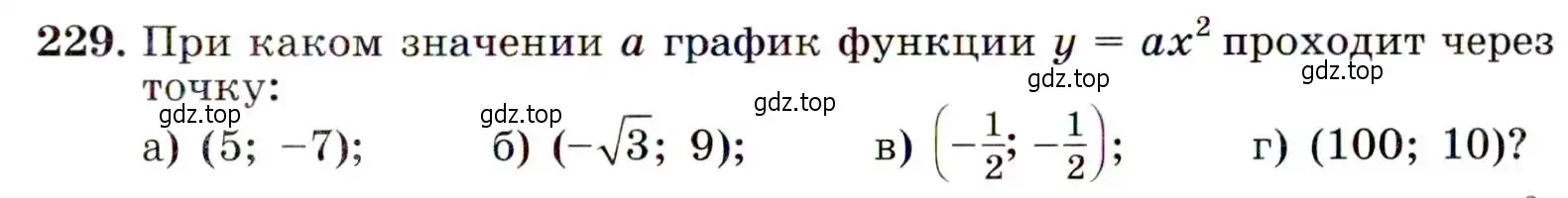 Условие номер 229 (страница 71) гдз по алгебре 9 класс Макарычев, Миндюк, учебник