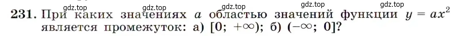 Условие номер 231 (страница 71) гдз по алгебре 9 класс Макарычев, Миндюк, учебник