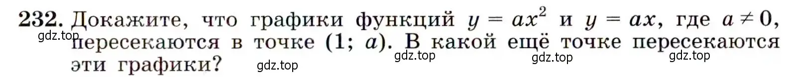 Условие номер 232 (страница 71) гдз по алгебре 9 класс Макарычев, Миндюк, учебник