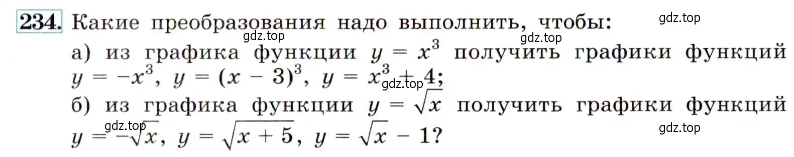 Условие номер 234 (страница 71) гдз по алгебре 9 класс Макарычев, Миндюк, учебник