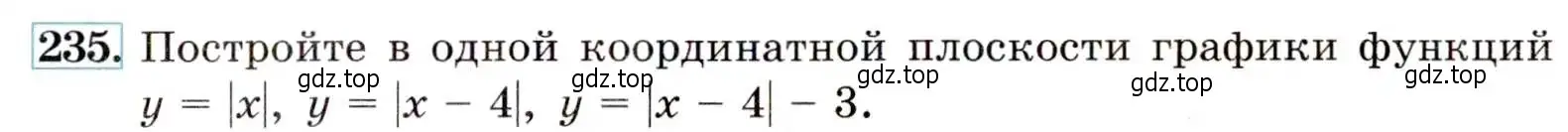 Условие номер 235 (страница 71) гдз по алгебре 9 класс Макарычев, Миндюк, учебник