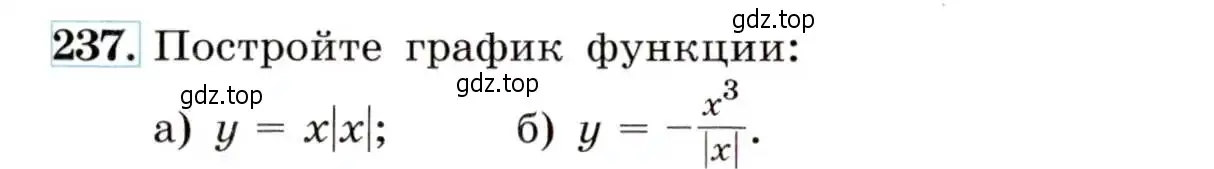 Условие номер 237 (страница 72) гдз по алгебре 9 класс Макарычев, Миндюк, учебник