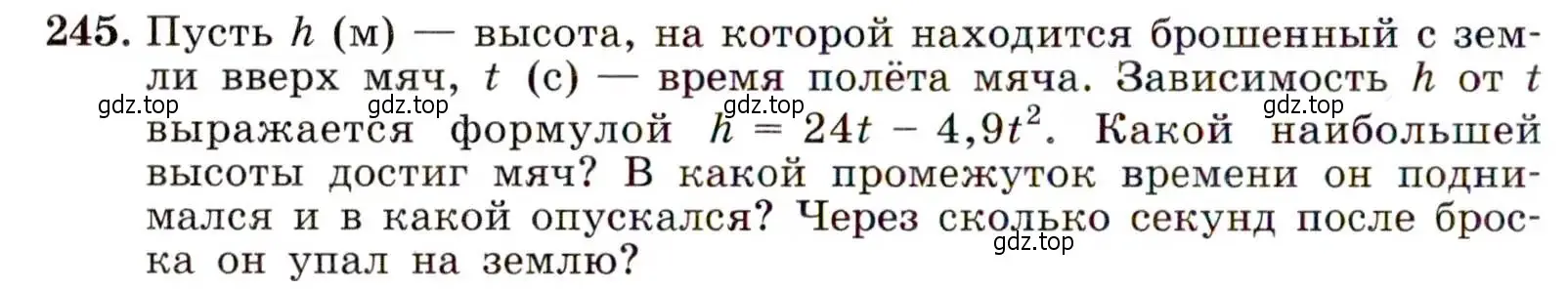 Условие номер 245 (страница 72) гдз по алгебре 9 класс Макарычев, Миндюк, учебник