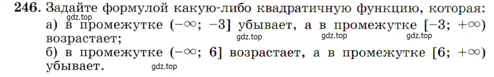 Условие номер 246 (страница 72) гдз по алгебре 9 класс Макарычев, Миндюк, учебник