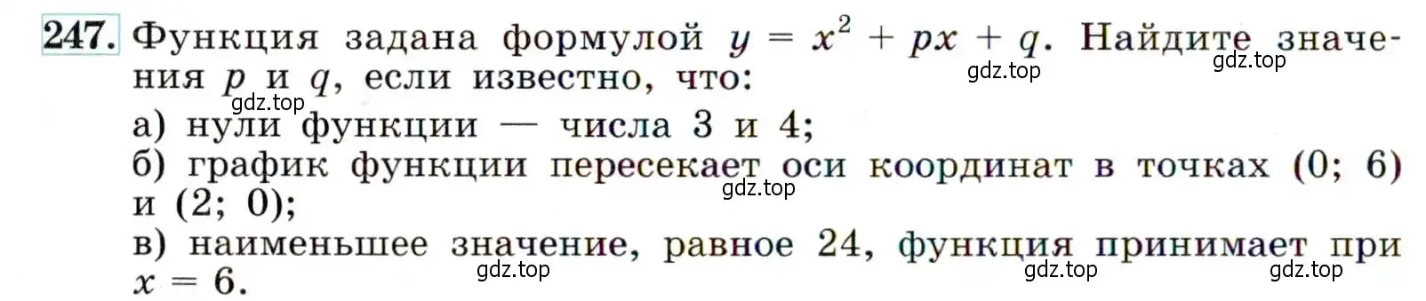 Условие номер 247 (страница 72) гдз по алгебре 9 класс Макарычев, Миндюк, учебник