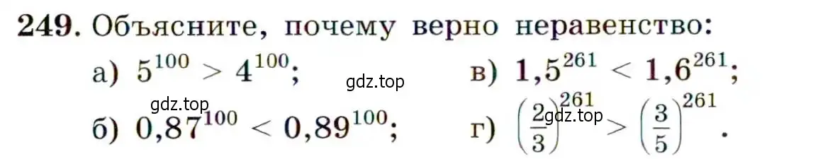 Условие номер 249 (страница 73) гдз по алгебре 9 класс Макарычев, Миндюк, учебник