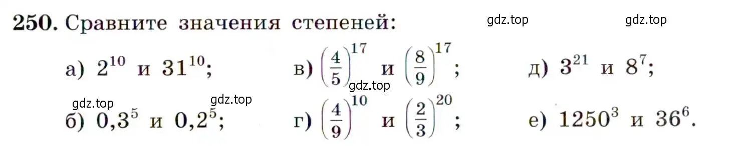 Условие номер 250 (страница 73) гдз по алгебре 9 класс Макарычев, Миндюк, учебник