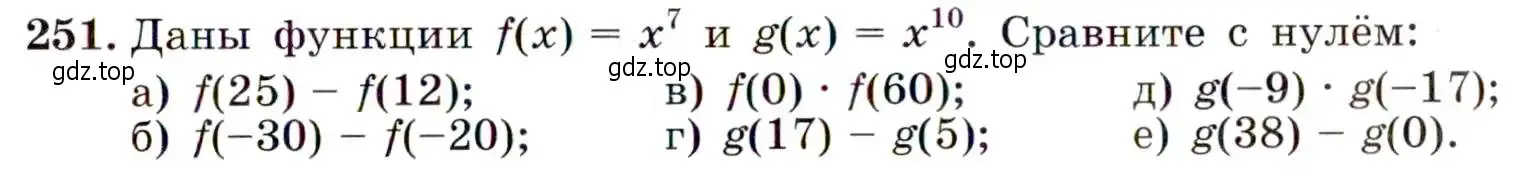 Условие номер 251 (страница 73) гдз по алгебре 9 класс Макарычев, Миндюк, учебник
