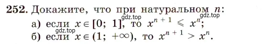 Условие номер 252 (страница 73) гдз по алгебре 9 класс Макарычев, Миндюк, учебник