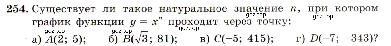 Условие номер 254 (страница 73) гдз по алгебре 9 класс Макарычев, Миндюк, учебник