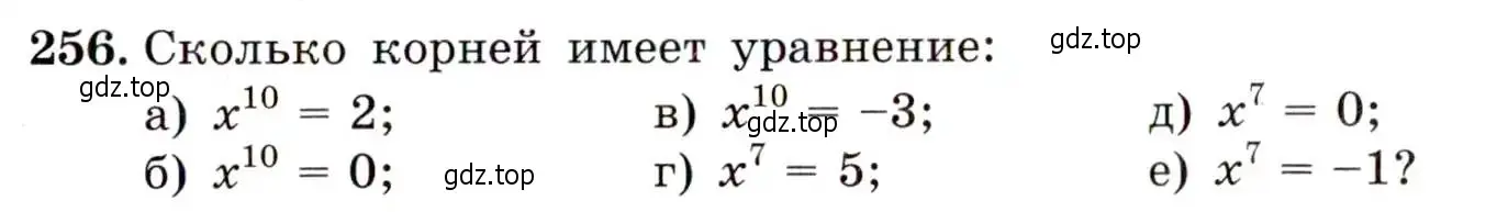 Условие номер 256 (страница 73) гдз по алгебре 9 класс Макарычев, Миндюк, учебник