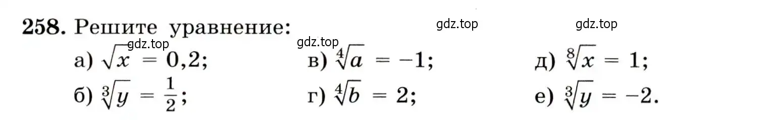Условие номер 258 (страница 74) гдз по алгебре 9 класс Макарычев, Миндюк, учебник