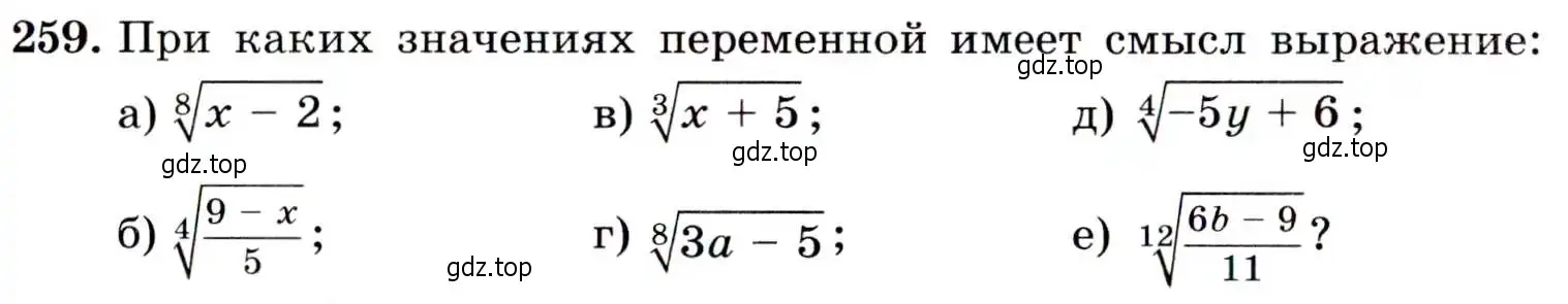 Условие номер 259 (страница 74) гдз по алгебре 9 класс Макарычев, Миндюк, учебник