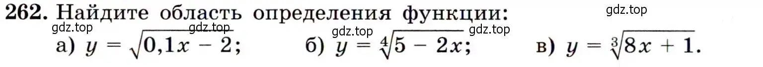 Условие номер 262 (страница 74) гдз по алгебре 9 класс Макарычев, Миндюк, учебник