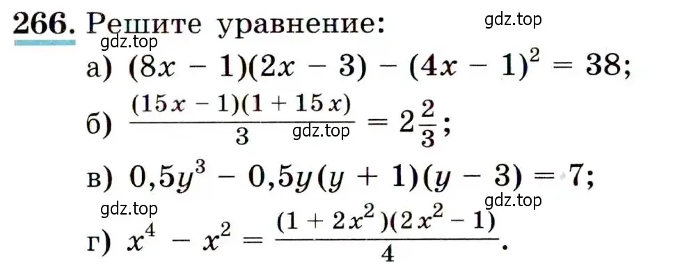 Условие номер 266 (страница 79) гдз по алгебре 9 класс Макарычев, Миндюк, учебник