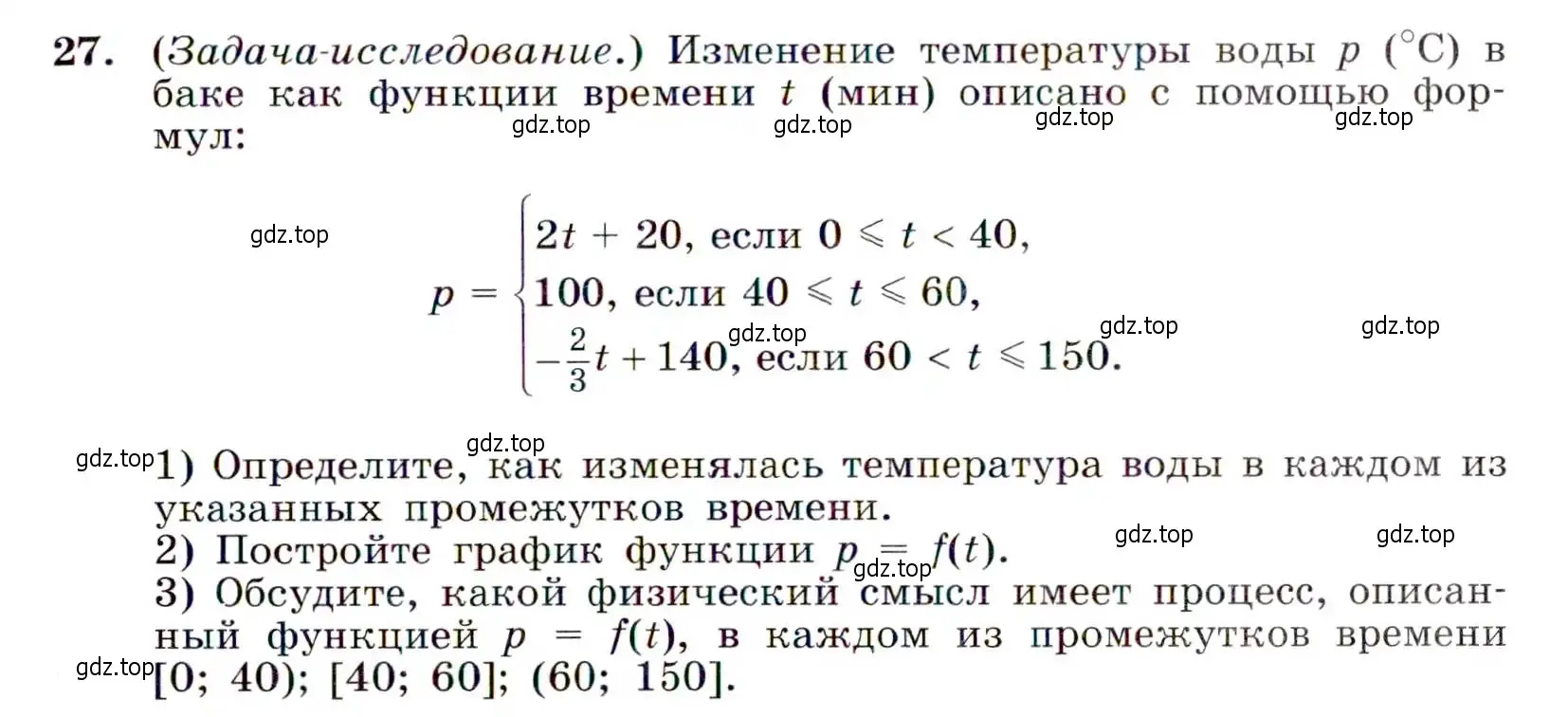 Условие номер 27 (страница 13) гдз по алгебре 9 класс Макарычев, Миндюк, учебник