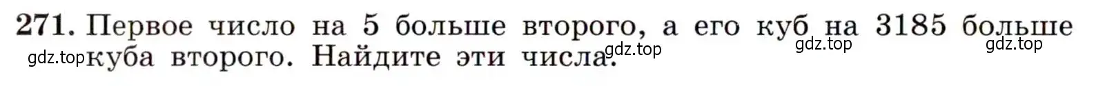 Условие номер 271 (страница 80) гдз по алгебре 9 класс Макарычев, Миндюк, учебник