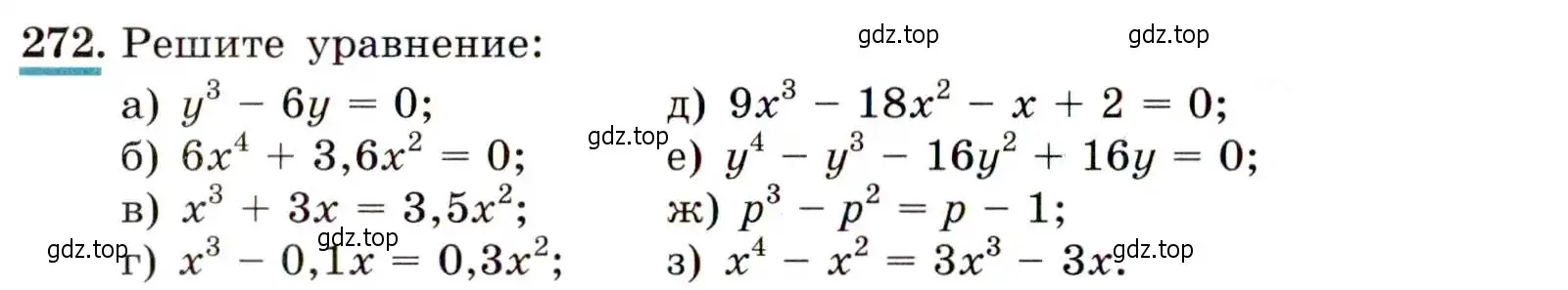 Условие номер 272 (страница 80) гдз по алгебре 9 класс Макарычев, Миндюк, учебник