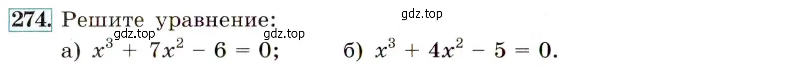 Условие номер 274 (страница 80) гдз по алгебре 9 класс Макарычев, Миндюк, учебник