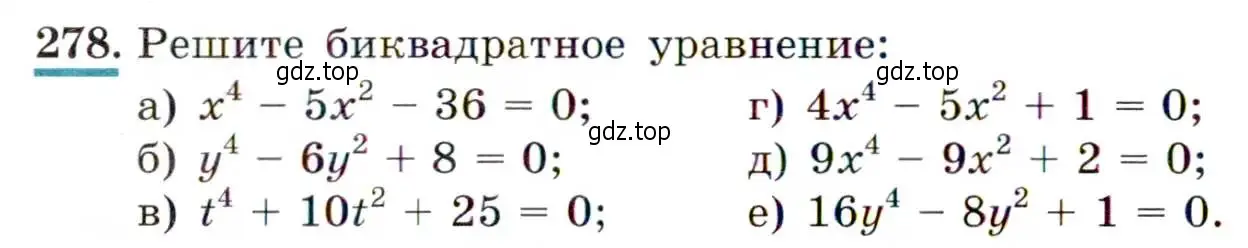 Условие номер 278 (страница 80) гдз по алгебре 9 класс Макарычев, Миндюк, учебник