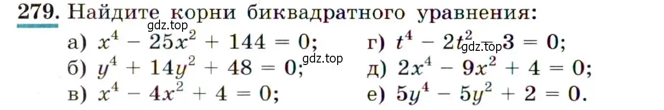 Условие номер 279 (страница 80) гдз по алгебре 9 класс Макарычев, Миндюк, учебник