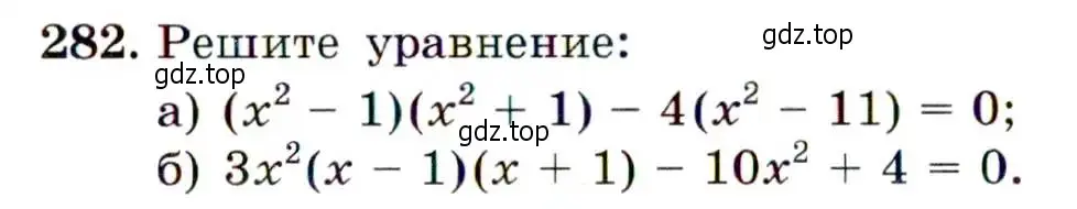 Условие номер 282 (страница 81) гдз по алгебре 9 класс Макарычев, Миндюк, учебник