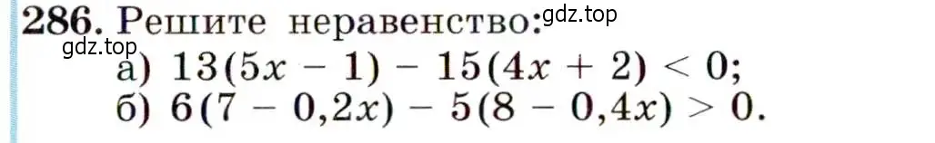 Условие номер 286 (страница 81) гдз по алгебре 9 класс Макарычев, Миндюк, учебник