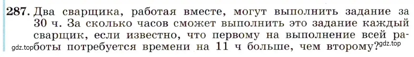 Условие номер 287 (страница 81) гдз по алгебре 9 класс Макарычев, Миндюк, учебник