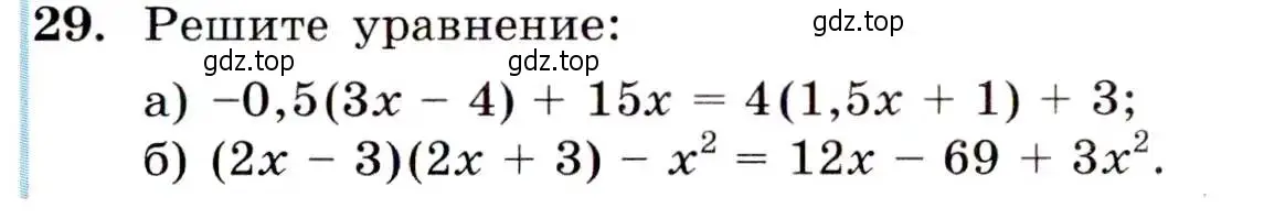Условие номер 29 (страница 13) гдз по алгебре 9 класс Макарычев, Миндюк, учебник