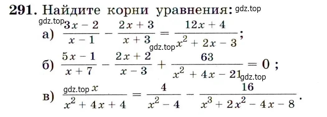 Условие номер 291 (страница 85) гдз по алгебре 9 класс Макарычев, Миндюк, учебник