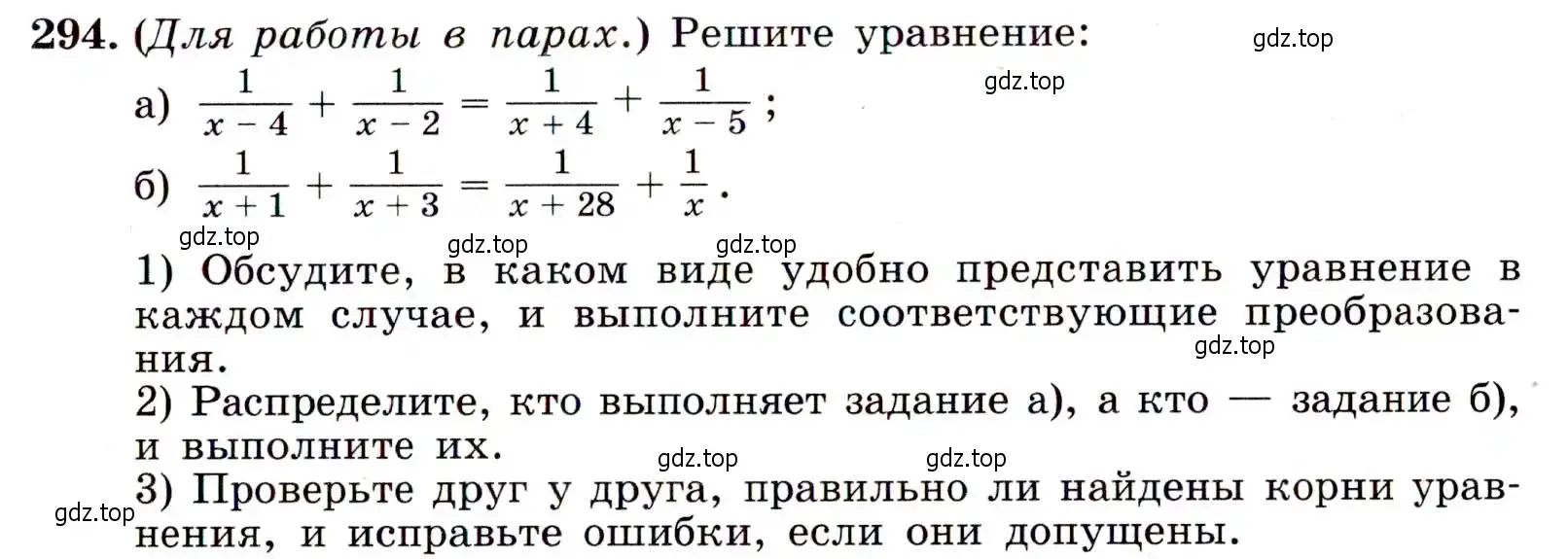 Условие номер 294 (страница 85) гдз по алгебре 9 класс Макарычев, Миндюк, учебник