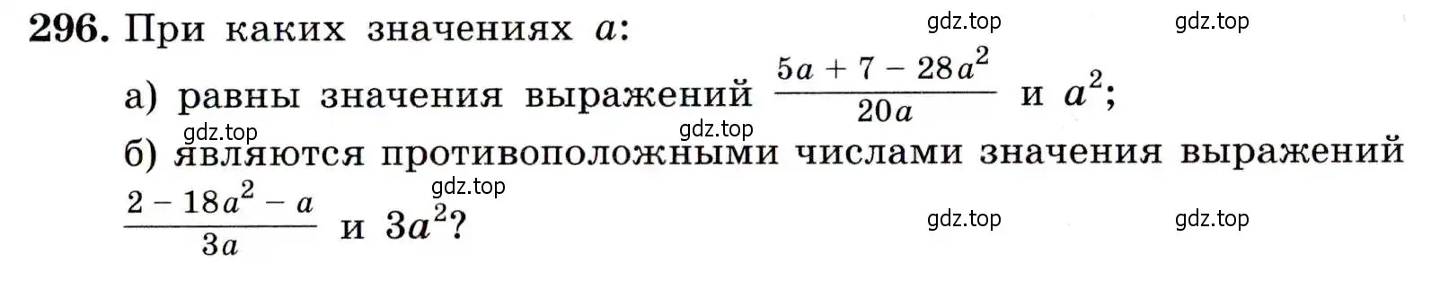 Условие номер 296 (страница 85) гдз по алгебре 9 класс Макарычев, Миндюк, учебник