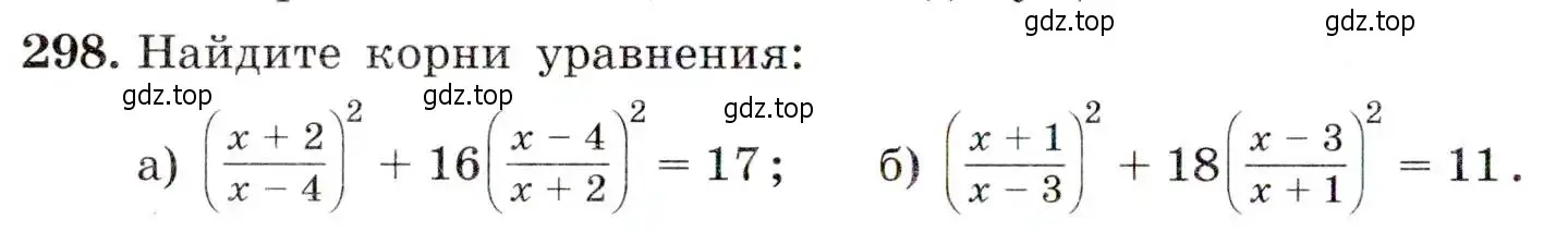 Условие номер 298 (страница 86) гдз по алгебре 9 класс Макарычев, Миндюк, учебник