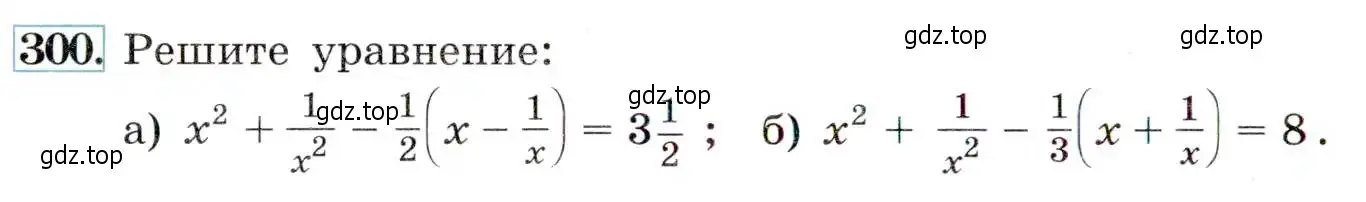 Условие номер 300 (страница 86) гдз по алгебре 9 класс Макарычев, Миндюк, учебник