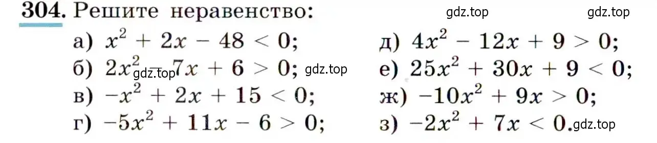 Условие номер 304 (страница 90) гдз по алгебре 9 класс Макарычев, Миндюк, учебник