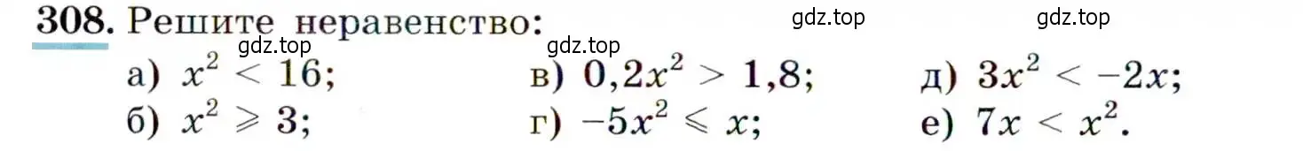 Условие номер 308 (страница 90) гдз по алгебре 9 класс Макарычев, Миндюк, учебник