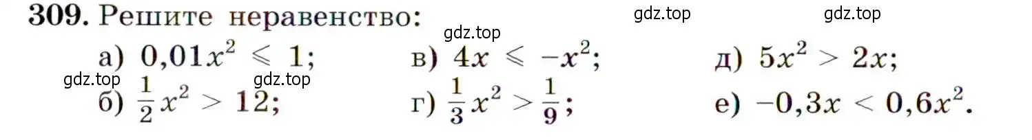 Условие номер 309 (страница 90) гдз по алгебре 9 класс Макарычев, Миндюк, учебник